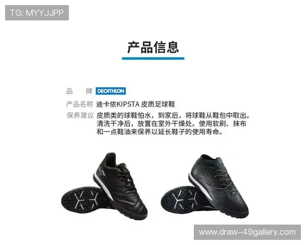 穿迪卡侬足球鞋的球星们如何用实战证明性价比优势